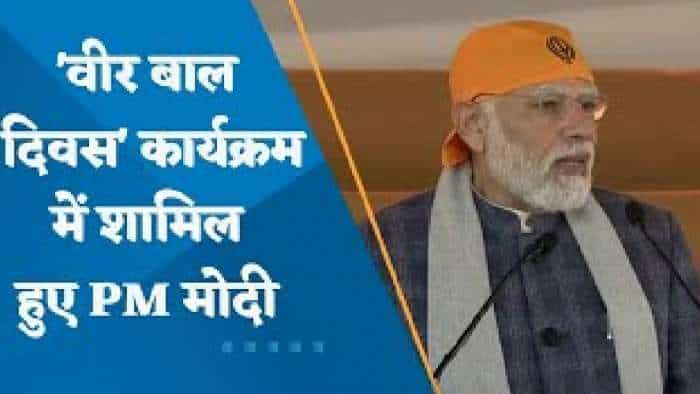 PM मोदी मेजर ध्यानचंद स्टेडियम में आयोजित पहले 'Veer Baal Diwas' कार्यक्रम हुए शामिल