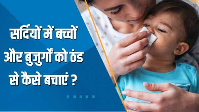 Aapki Khabar Aapka Fayda: सर्दियों में बच्चों और बुजुर्गों को ठंड से कैसे बचाएं? देखिए ये खास रिपोर्ट