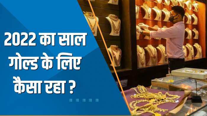 Naya Saal Kitna Kamaal? - 2022 का साल Gold के लिए कैसा रहा? क्या Gold ₹70,000 के ऊपर जाएगा?