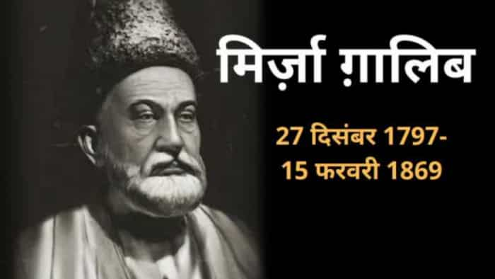 mirza ghalib birthday special famous shayari sher quotes and stories 