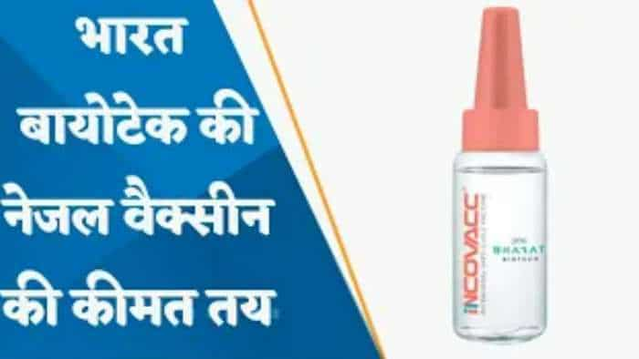 Nasal Vaccine Price: भारत बायोटेक की नेजल वैक्सीन के लिए कीमत हुई तय