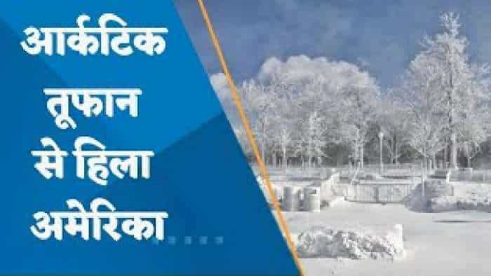 US Winter Storm: अमेरिका में बर्फीले तूफान ने मचाया कहर, क्रिसमस वीकेंड पर 2700 से अधिक फ्लाइट्स रद्द