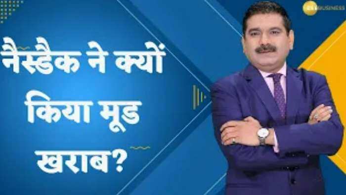 Editor's Take: NASDAQ ने क्यों किया मूड खराब? जानिए अनिल सिंघवी से