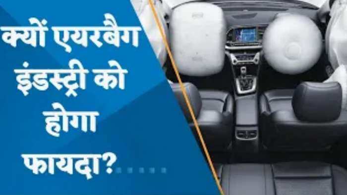 क्यों Airbag Industry को होगा फायदा? जानिए पूरी डिटेल्स यहां