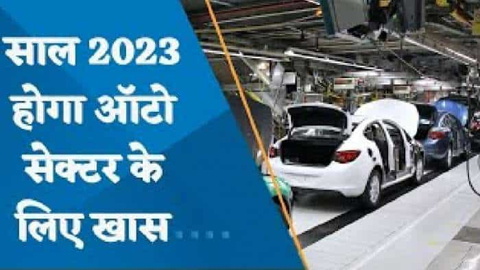 साल 2023 Auto Sector के लिए क्यों होगा खास? जानिए पूरी डिटेल्स यहां