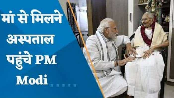 PM मोदी ने बीमार मां से अस्पताल में की मुलाकात, डॉक्टरों ने स्थिर बताई हीरा बा की हालत