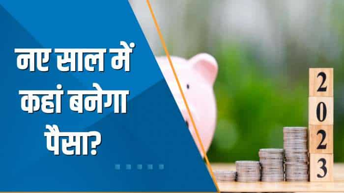 Money Guru Aatmanirbhar Nivesh: नए साल में कहां करें निवेश? कहां बनेगा पैसा? | New year Investment