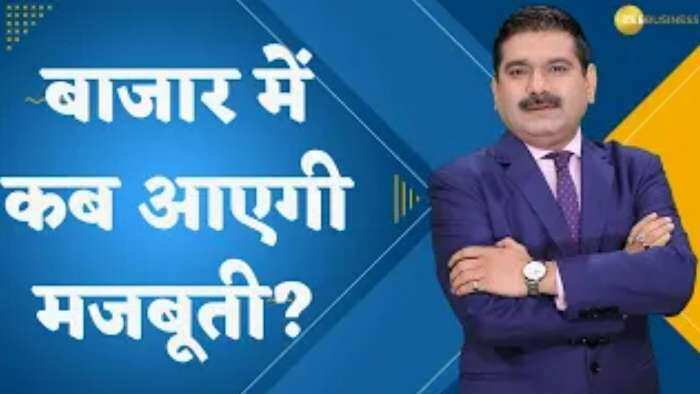 Editor's Take: NASDAQ में भी गिरावट का ट्रेंड? बाजार में कब आएगी मजबूती? जानिए अनिल सिंघवी से