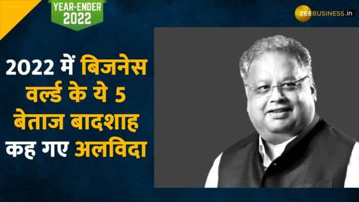 Year Ender 2022 Rakesh Jhunjhunwala Rahul Bajaj Cyrus Mistry and other indian investors business leaders we lost this year check names net worth pics