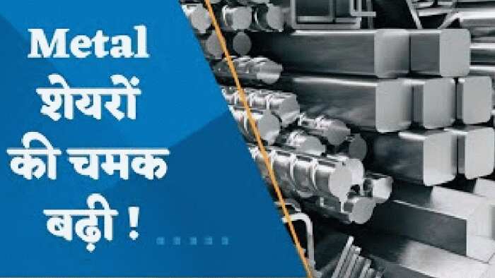 Nifty Metal Index रिकॉर्ड ऊंचाई पर पहुंचा; Metals में तेजी के क्या हैं कारण?