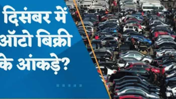 December Auto Sales Report | December में किस Auto Segment में सबसे ज्यादा बिक्री हुई है?