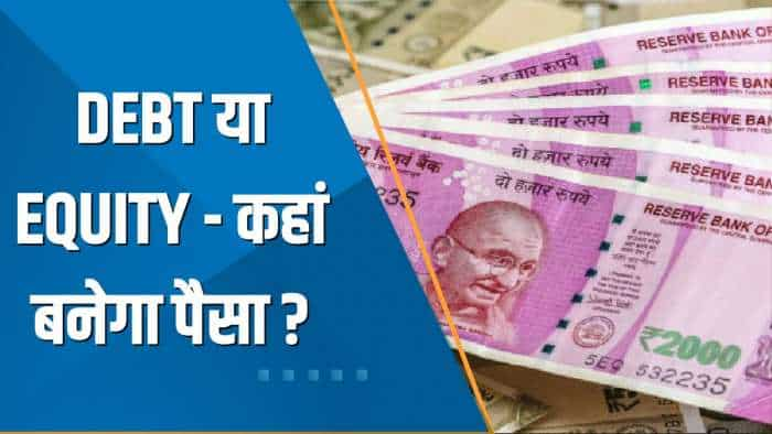 Money Guru: Debt Vs Equity- इस नए साल 2023 में कहां बनेगा पैसा? किन Sector से होगा Wealth में इजाफा?