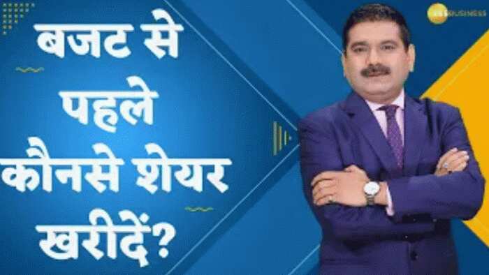 Editor's Take: बजट से पहले गिरावट में कौनसे स्टॉक्स खरीदें? अभी इंडेक्स में ट्रेड करना का क्यों नहीं सही वक्त?