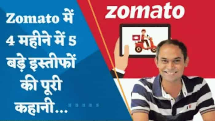 Zomato में बेहद अहम रही Gunjan Patidar की भूमिका, कई बड़े अधिकारियों ने छोड़ा Zomato का साथ; देखें इस्तीफों की पूरी कहानी