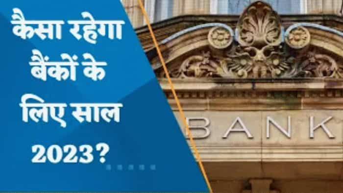 कैसा रहेगा बैंकों के लिए साल 2023? किन बैंकिंग शेयरों पर Jefferies को भरोसा?