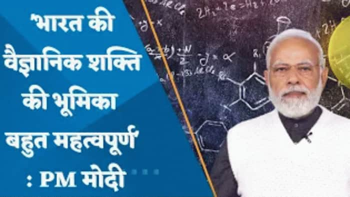 अगले 25 सालों में भारत की वैज्ञानिक शक्ति की भूमिका अहम- विज्ञान कांग्रेस में बोले PM मोदी