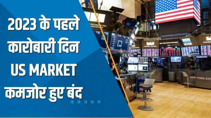 Power Breakfast: 2023 के पहले कारोबारी दिन US Market कमजोर हुए बंद, आज Fed के Minutes पर रहेगी नजर