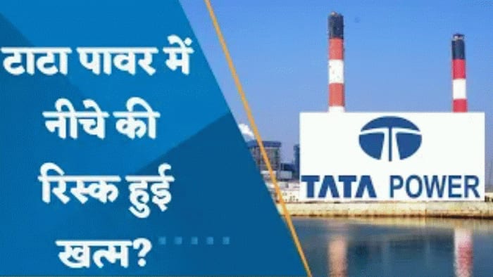 Breaking News: Tata Power के MD का बड़ा बयान - 'मुंद्रा प्रोजेक्ट के लिए पैरामीटर पास को पास कर रहे हैं'