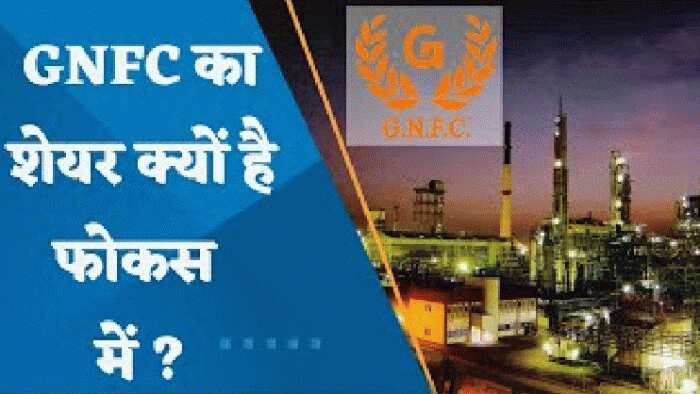 GNFC में FIIs ने क्यों बढ़ाया हिस्सा? जानिए इस वीडियो में ट्रिगर्स