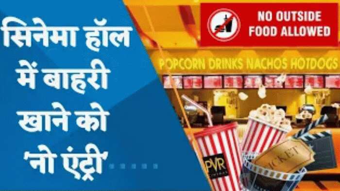 'न खाना हो तो न खाएं, लेकिन...', Cinema Hall में बाहर से खाने की चीज लाने को लेकर सुप्रीम कोर्ट की अहम टिप्पणी