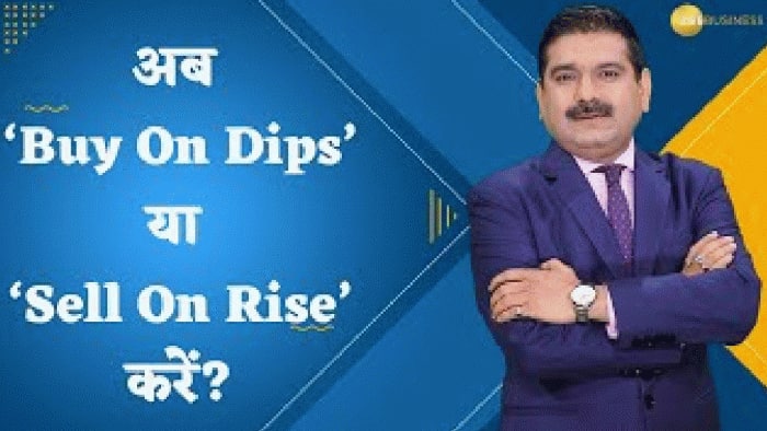 Editor's Take: अब ‘Buy On Dips’ या ‘Sell On Rise’ करें? कल का सेशन क्यों था 'Eye Opener'? जानिए अनिल सिंघवी से