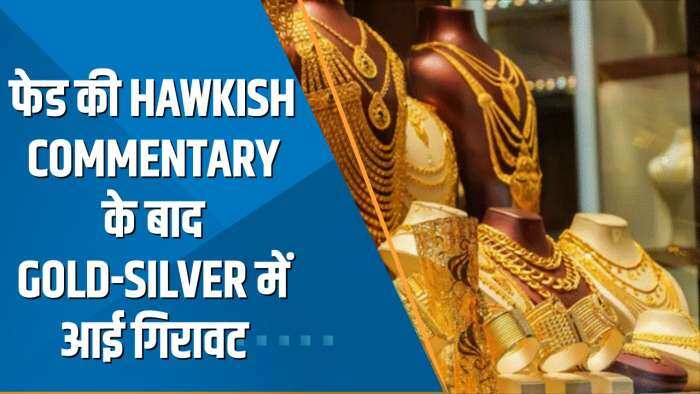 Commodity Superfast: फेड की HAWKISH Commentary के बाद Gold का भाव 55,600 के नीचे लुढ़का