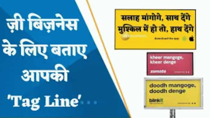 Zee Business के लिए अपनी दिलचस्प Tag line बताएं और Trend को Follow करें