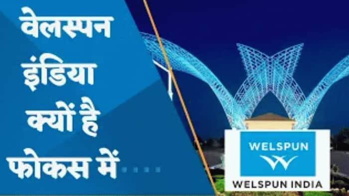 Bed Bath & Beyond की बैंकरप्सी फाइल करने की तैयारी, क्यों Welspun India पर होगा बड़ा असर?