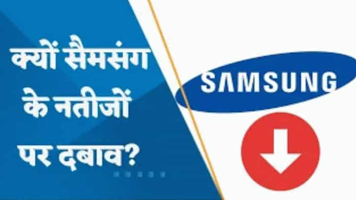 Samsung's Income: क्यों Samsung के नतीजों पर दबाव? किन घरेलू कंपनियों पर होगा असर?