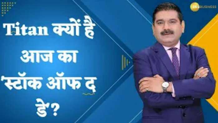 Editor's Take: Titan क्यों है आज का 'Stock of the day'? Kalyan Jewellers के शेयर में भी दिखेगा एक्शन? Paytm में आज तेजी की उम्मीद?