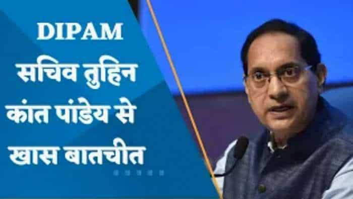 इस सरकारी बैंक को अब बेचेगी सरकार, खरीदने के लिए कई अद्योगिक घरानों ने दिखाई दिलचस्पी