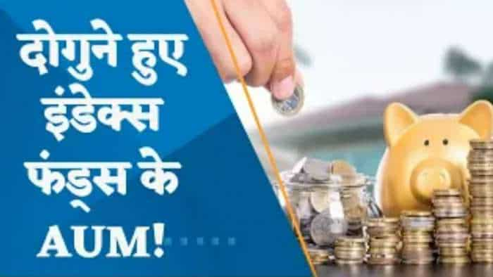 दोगुने हुए इंडेक्स फंड्स के AUM! कौन से फंड्स सबसे ज्यादा डिमांड में? जानिए पूरी डिटेल्स यहां