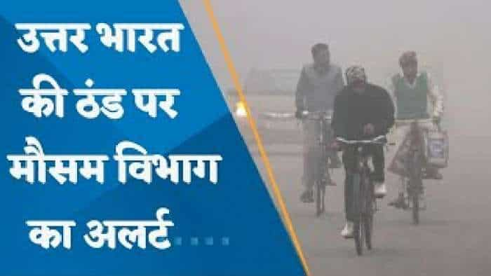 Weather Update: पूरा उत्तर भारत शीतलहर की चपेट में, मौसम विभाग ने कई राज्यों में जारी किया अलर्ट