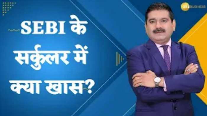 Editor's Take: SEBI ने एक्सचेंजों में तकनीकी खराबी पर जारी किया सर्कुलर, SEBI ने क्या कहा? जानिए अनिल सिंघवी से