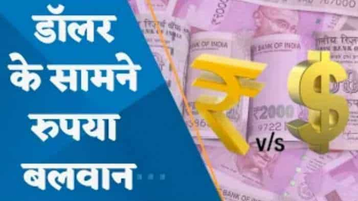 Indian Rupee Vs US Dollar: अमेरिकी डॉलर के मुकाबले भारतीय रुपए बढ़ी धाक, जानिए क्या हैं वजह?