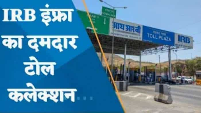 IRB Infra का दमदार Toll Collection, आगे और कितना बढ़ेगा? देखें वीडियो