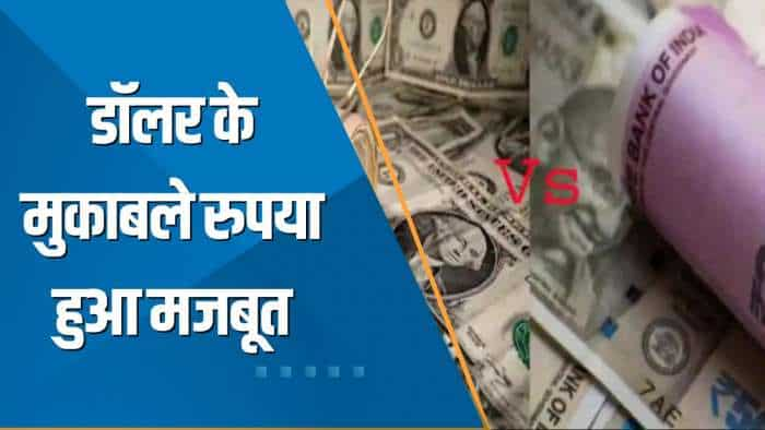 Commodities Live: रुपया 57 पैसे की तेजी के साथ 81.78 प्रति डॉलर पर हुआ बंद | INR Vs USD