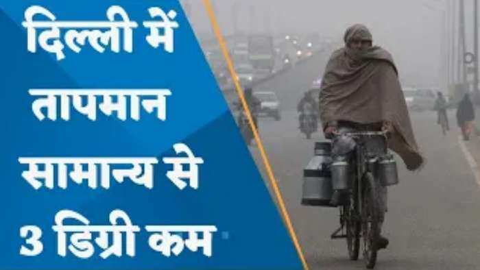 Freezing Cold: Delhi में सीजन की सबसे सर्द सुबह, 3 डिग्री से नीचे गिरा तापमान