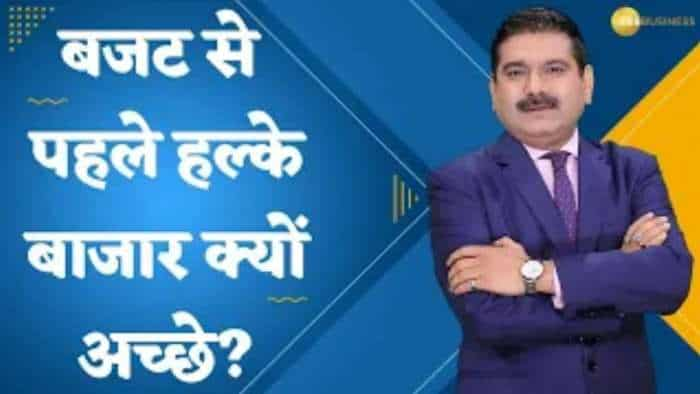 Editor's Take: बाजार की दिशा कैसे होगी तय? बजट से पहले हल्के बाजार क्यों अच्छे? जानिए अनिल सिंघवी से