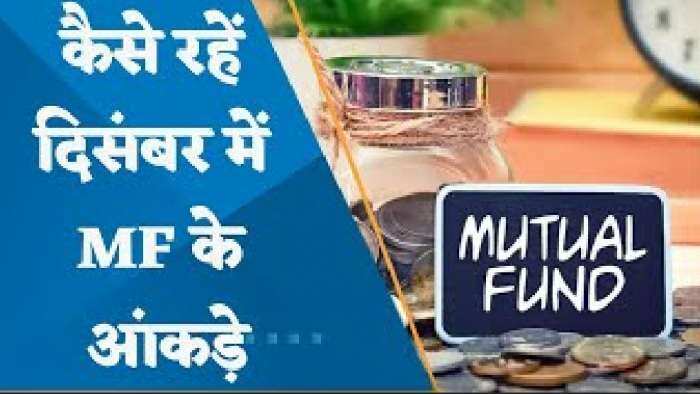 इक्विटी म्यूचुअल फंड में तीन गुना इजाफा, दिसंबर महीने में टोटल कैश इनफ्लो रहा 7,300 करोड़ रुपये