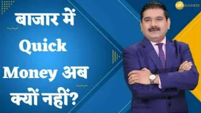 Editor's Take: रिटेल इन्वेस्टर्स क्यों है ठंडे? बाजार में Quick Money अब क्यों नहीं? जानिए अनिल सिंघवी से