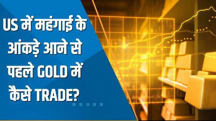 Commodity Superfast: US में महंगाई के आंकड़े आने से पहले Gold में कैसे Trade? | इस वीडियो में देखें Infosys के तिमाही नतीजे