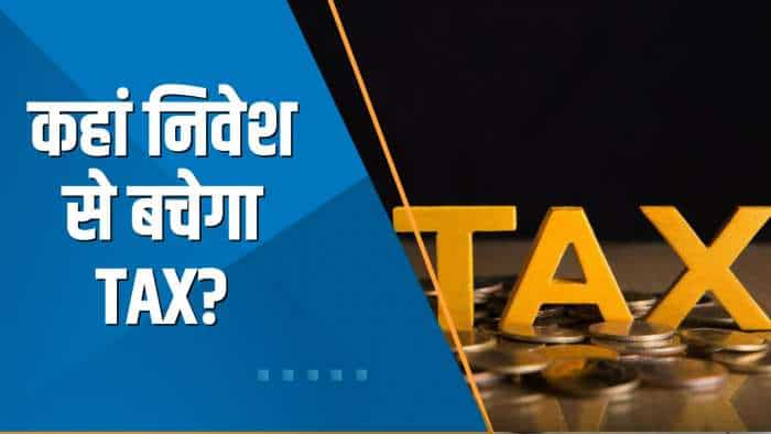 Money Guru: Tax बचत के क्या उपाय हैं? देखें VIDEO