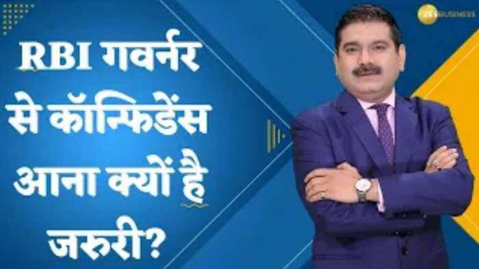 Editor's Take: रिटेल महंगाई दर घटना कितना Positive? RBI गवर्नर से Confidence आना क्यों है जरुरी? जानिए अनिल सिंघवी से