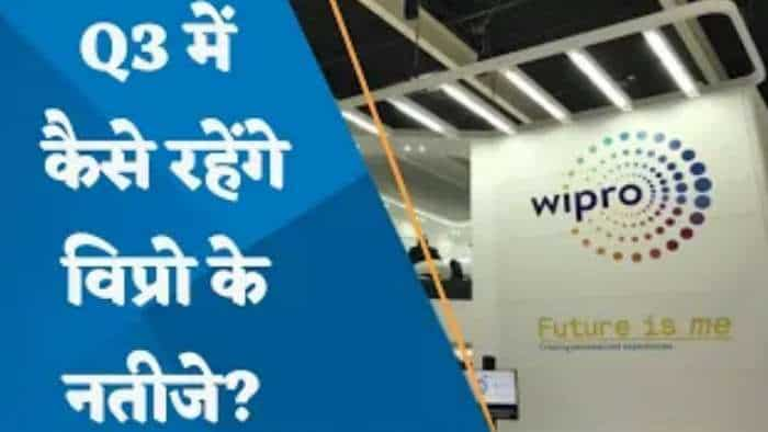 Wipro Q3FY23 Results Preview: दिसंबर तिमाही में कैसा रहेगा मुनाफा? जानिए यहां