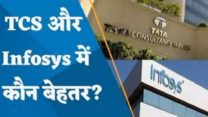 TCS और Infosys में कौन बेहतर? नतीजों के दम पर किसे चुनें? जानिए यहां