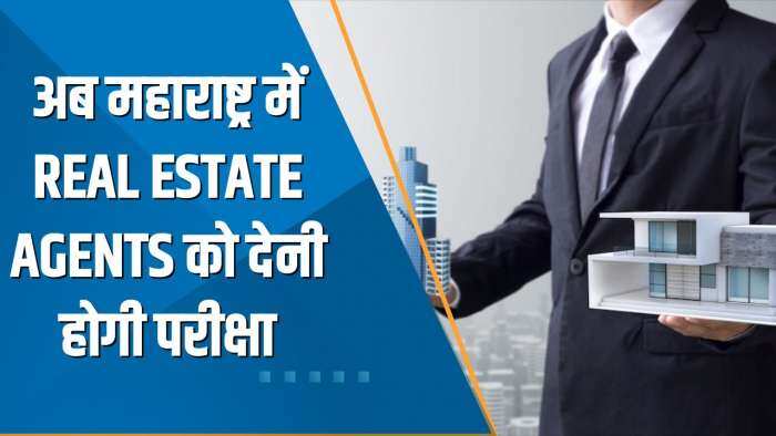 India 360: अब हर कोई नहीं बन सकेगा Real Estate Agent, RERA का करना होगा Exam पास