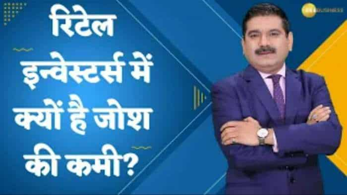 Editor's Take: FIIs की बिकवाली से बाजार पर कितना दबाव? रिटेल इन्वेस्टर्स में क्यों है जोश की कमी? जानिए अनिल सिंघवी से