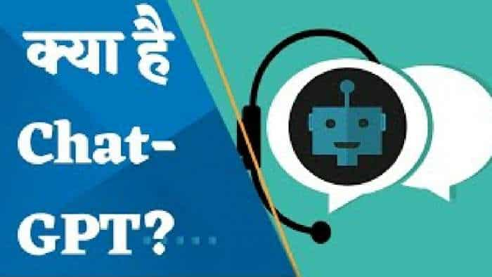 क्या है ChatGPT टेक्नोलॉजी? एलन मस्क का ChatGPT से क्या है कनेक्शन?