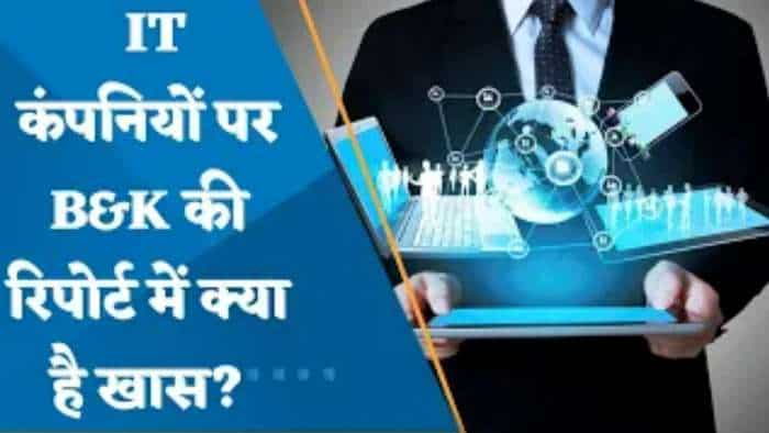 IT कंपनियों पर B&K की रिपोर्ट में क्या है खास? देखें वीडियो